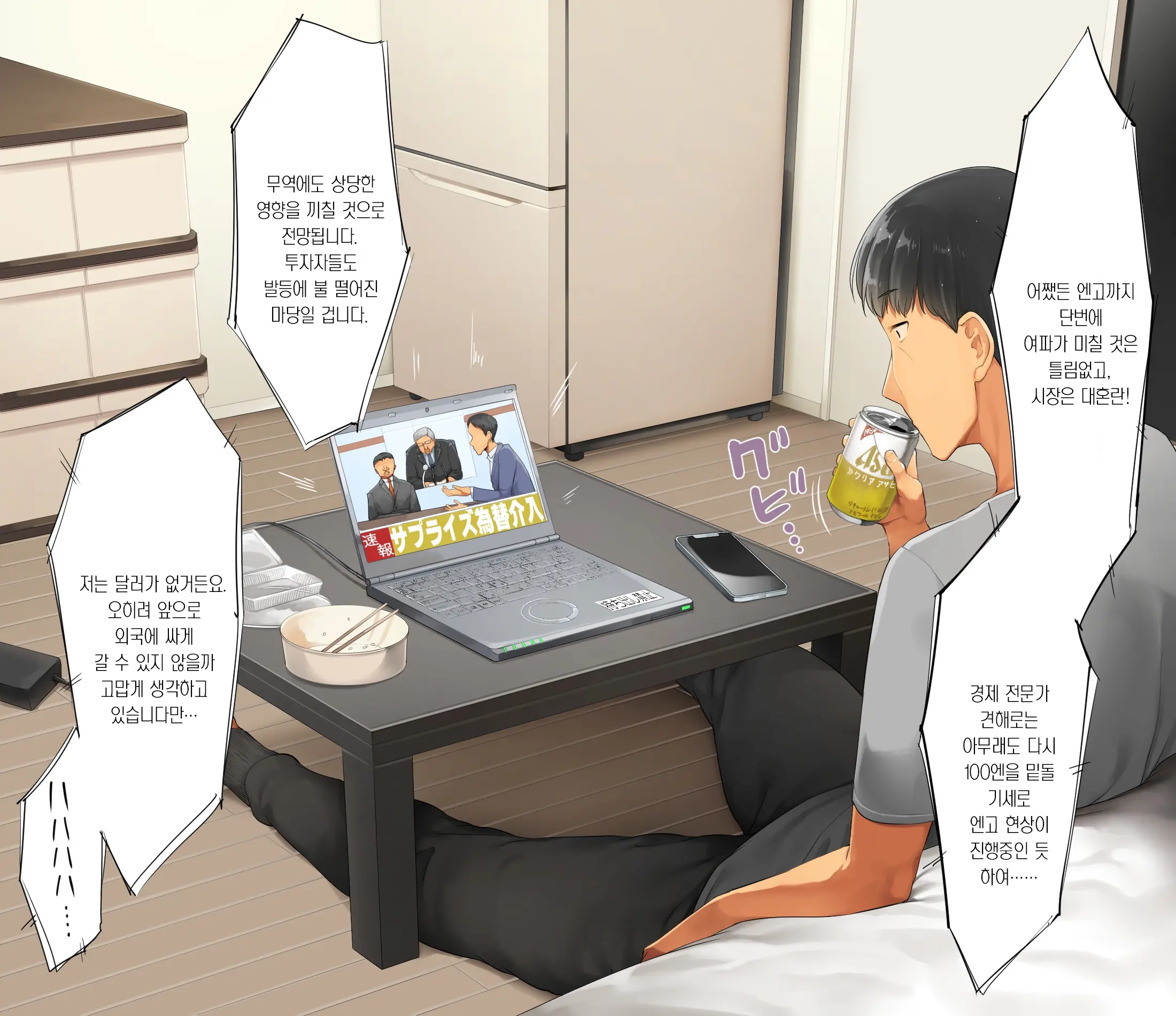 Saenakatta Motokano Ga Ore To Wakareta Nochi Kara Akanukete Takane No Hana No Bijin Ni Nacchimatta| ㅣ수수했던 전여친이 나와 헤어진 후 개변해서 그림의 떡인 미인이 되어버렸다